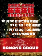 年末年始休まず営業