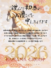 年末年始休まず営業