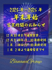 年末年始休まず営業