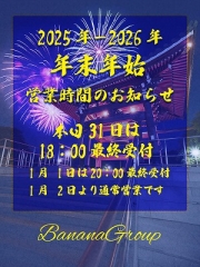 年末年始休まず営業