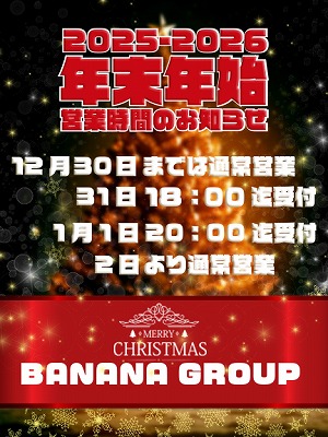 年末年始休まず営業さん画像1