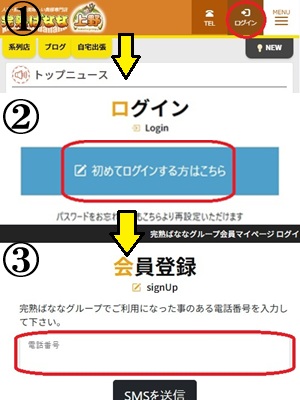 ばなポ還元率３％時代へ！さん画像2