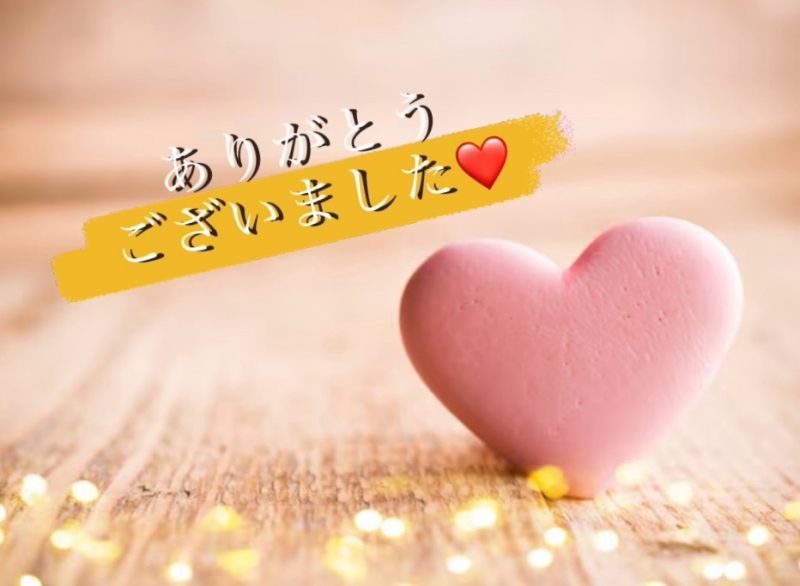 昨日はありがとうございました♡