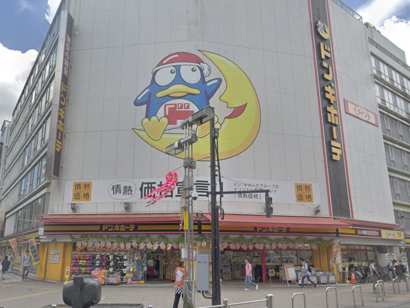 ドン・キホーテ八王子駅前店